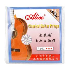 爱丽丝(Alice) A103-H 古典尼龙吉他套弦