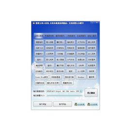 其它 雷霆主持人音效软件（5.0版本）