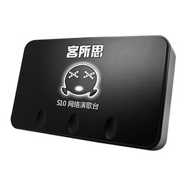 客所思(XOX) S10 电脑网络K歌外置USB声卡