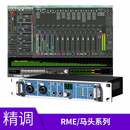 RME/马头系列声卡VIP精调(精调一次维护3个月)