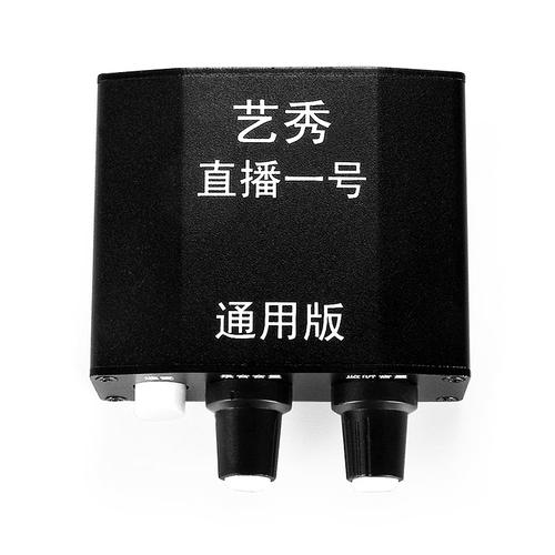 艺秀(YIXIU) BT-1 直播一号 电脑声卡手机直播转换器 连麦版 安卓苹果可用  (黑色)
