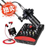 艾肯Upod Pro声卡搭配得胜K320麦克风 手机直播K歌声卡套装 抖音映客主播直播设备全套
