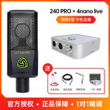 艾肯4nano live声卡搭配莱维特240pro麦克风 网K套装