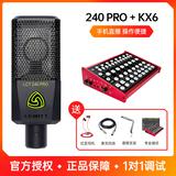 客所思KX6声卡搭配莱维特LCT 240 PRO麦克风   电脑手机直播K歌声卡套装 快手映客主播直播录音设备全套