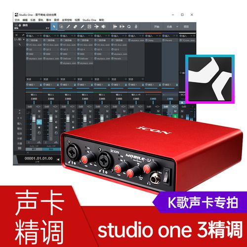大邦跃(INGPING) 【studio one3机架+VST插件】K歌声卡K歌效果精调服务（精调一次终身维护）
