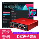 K歌声卡普调（3个月）