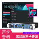 RME/马头系列声卡普调(3个月)