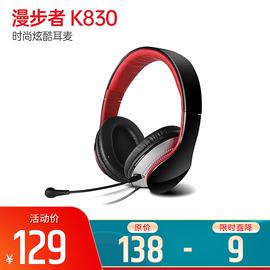 漫步者(Edifier) K830 时尚炫酷耳麦 音质出色超拉风耳麦