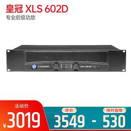 皇冠(CROWN) XLS 602D 专业后级功放