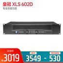 XLS 602D 专业后级功放