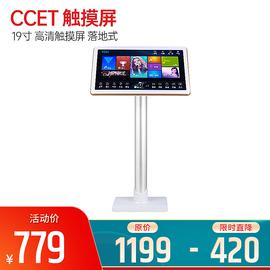 CCET 19寸 高清触摸屏 落地式 (白色)
