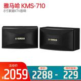 KMS-710 8寸家庭KTV音响家用专业卡拉OK音箱 卡包音箱（一对装）