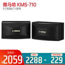 KMS-710 8寸家庭KTV音响家用专业卡拉OK音箱 卡包音箱（一对装）