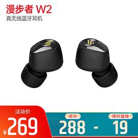 漫步者(Edifier) W2真无线蓝牙耳机 迷你运动防水入耳式耳塞 (黑色)