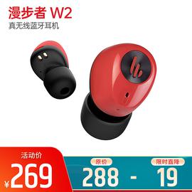 漫步者(Edifier) W2真无线蓝牙耳机 迷你运动防水入耳式耳塞 (红色)