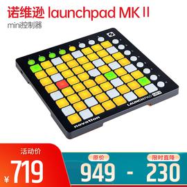 诺维逊(Novation) launchpad MKⅡ mini控制器 dj打击垫 