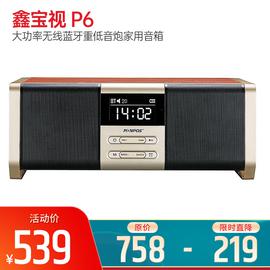 鑫宝视(monpos) P6 大功率无线蓝牙重低音炮家用音箱 带K歌麦克风 (深木纹)