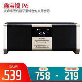鑫宝视(monpos) P6 大功率无线蓝牙重低音炮家用音箱 带K歌麦克风 (黑皮纹)