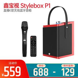 鑫宝视(monpos) Stylebox P1 直播K歌无线蓝牙音箱 单麦 带声卡效果 (红色)