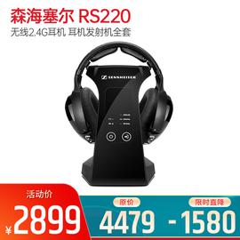 森海塞尔(Sennheiser) RS220 无线2.4G耳机 耳机发射机全套
