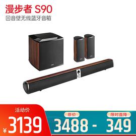 漫步者(Edifier) S90 回音壁无线蓝牙音箱 多媒体4.1环绕家庭影院音响套装