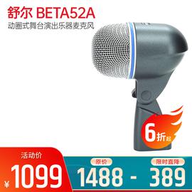 舒尔(SHURE) BETA52A 动圈式舞台演出乐器麦克风（标配不含线材）