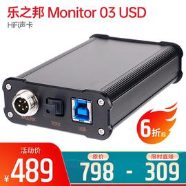 乐之邦(MUSILAND) Monitor 03 USD HiFi声卡