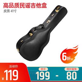 其它 高品质民谣吉他盒（皮质）