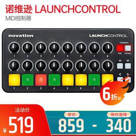 诺维逊(Novation) LAUNCHCONTROL MIDI控制器