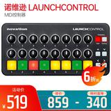 诺维逊(Novation) LAUNCHCONTROL MIDI控制器