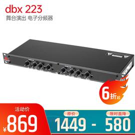 dbx 223 舞台演出 电子分频器