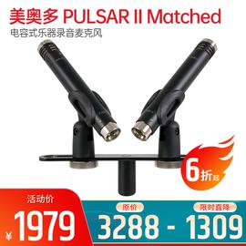 美奥多(M-AUDIO) PULSAR II Matched 电容式乐器录音麦克风（对）