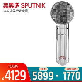 美奥多(M-AUDIO) SPUTNIK 电容式录音麦克风