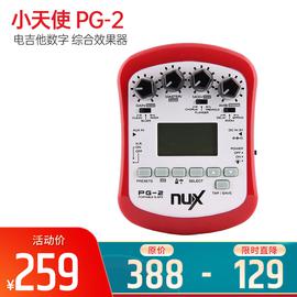 小天使(Cherub) PG-2 电吉他 手持 数字 综合效果器