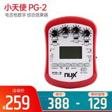 PG-2 电吉他 手持 数字 综合效果器