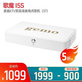 歌魔(QY-Touch) I5S 家庭KTV双高清家用点歌机 （3T硬盘 含7万多首歌曲 支持云端下载)  (白色)
