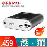 MK1+ 朔封 便携式耳放 耳机放大器