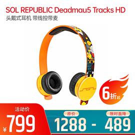 SOL REPUBLIC Deadmau5 Tracks HD 头戴式耳机 V10驱动单元 重低音效果 带线控带麦 可拆