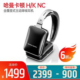 哈曼卡顿(Harman Kardon) H/K NC 全覆盖式主动降噪耳机 （黑色）