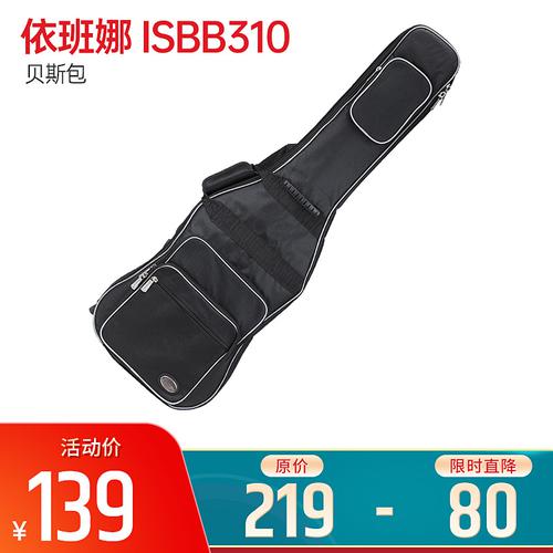 依班娜(Ibanez) ISBB310 贝斯包