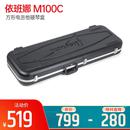 M100C 方形电吉他硬琴盒