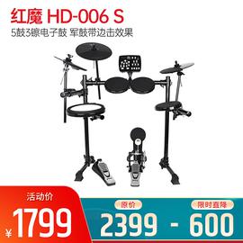 红魔(HXM) HD-006 S 5鼓3镲电子鼓 军鼓带边击效果