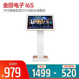 金回电子(JHTOUCH) I6S触摸屏 19寸落地式式KTV卡拉OK点歌台