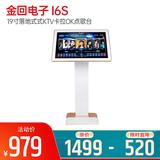 I6S触摸屏 19寸落地式式KTV卡拉OK点歌台