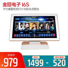 金回电子(JHTOUCH) I6S触摸屏 19寸桌面式式KTV卡拉OK点歌台