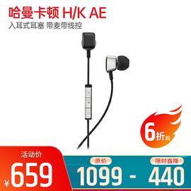哈曼卡顿(Harman Kardon) H/K AE 入耳式耳塞 带麦带线控 (黑色)