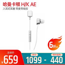 哈曼卡顿(Harman Kardon) H/K AE 入耳式耳塞 带麦带线控 (白色)