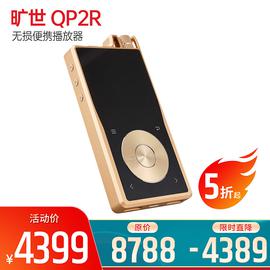 旷世(Questyle) QP2R 无损便携播放器 (金色)