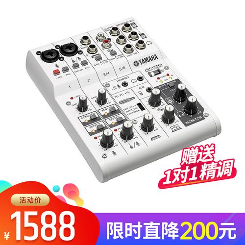 雅马哈(YAMAHA) AG06 小型调音台外置声卡 电脑手机录音网络K歌主播直播声卡