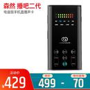 播吧二代电音版手机直播声卡 抖音快手唱吧全民K歌主播直播声卡 （黑色）
